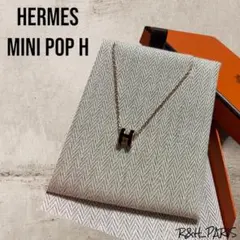 新品★エルメス HERMES ミニポップH ノワール×ローズゴールド