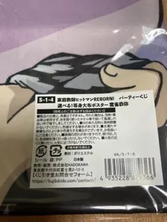 布ポスター　雲雀