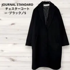JOURNAL STANDARD チェスターコート／ブラック／S