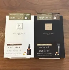 Nオーガニック vie リンクルパックエッセンス エンリッチ&コンセントレート