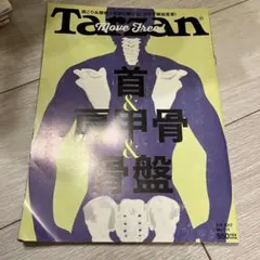 Item thumbnail for item 1378cd2b-1f06-4404-a940-f49cbfe27784