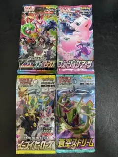 【最終値下】 ⑥ ポケモンカード★バラエティパック4 パックセット★限定6セット