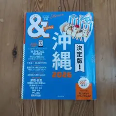 沖縄 2026 ハンディ版