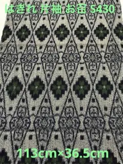 ゆめ_工房 はぎれ 片袖 正絹 お召 グレー色地 幾何学模様 細工素材用 古布