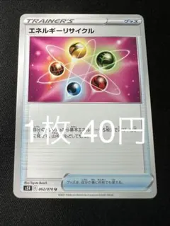 2026年最新】エネルギーリサイクルSRの人気アイテム - メルカリ