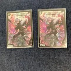 アーテルゴルギーニ　葛葉　2枚