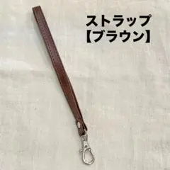 ⭐️新品⭐️ スマホストラップ ハンドストラップ レザー調 落下防止 茶