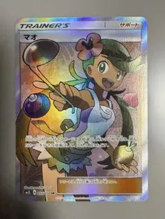 CGC10 PSA10 相当　マオ SM2L アローラの月光 055/050 CGC10 PSA10 相当 マオ SM2L アローラの月光 055/050 - メルカリ