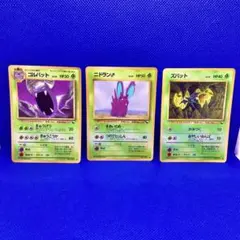 ポケモンカード 旧裏 拡張シート ズバット マダツボミ パラセクト