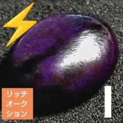 リッチオークション】マーブルカラースギライト8.3ミリビーズF(SA~SA+)