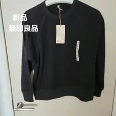 新品　無印良品　ワッフル編み長袖Tシャツ