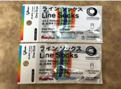 2個セット パピコセーター ファミマ グリココラボ