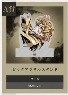 鬼滅の刃 C107 WEBSHOPくじ 我妻善逸 A賞 ビッグアクリルスタンド