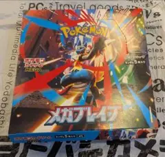 メガブレイブ 1BOX ポケモンカード