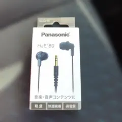 新品未開封 Panasonic RP-HJE150 ブラック 有線イヤホンのサムネイル