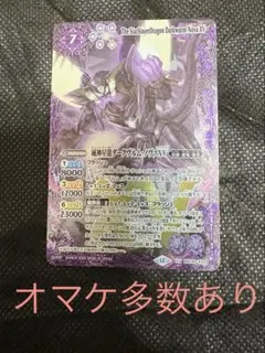 滅神星龍ダークヴルムノヴァXV オマケあり