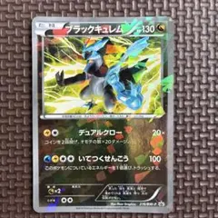 ブラックキュレム PROMO BW-Pプロモカード 216/BW-P - メルカリ