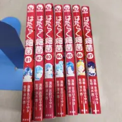 はたらく細菌 全巻セット　1〜7巻　レンタルアップ品です。