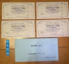 2026年最新】市進 株主優待の人気アイテム - メルカリ
