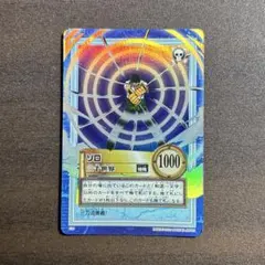 ワンピース カード 初期 S34 ゾロ 三千世界 旧シリーズ 希少 レア