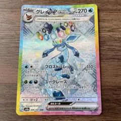 グレイシアex SAR SV8a テラスタルフェスex 206/187