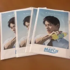 平野紫耀　MATCH クリアファイル 4枚セット