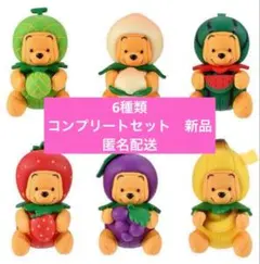 ディズニー 限定 プーさん フルーツ ガチャ コンプセット