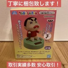 ゆらゆらソーラー おぉっ！ キョーレツくつ下だゾ クレヨンしんちゃん