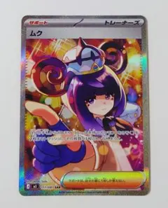2026年最新】ムクSARの人気アイテム - メルカリ
