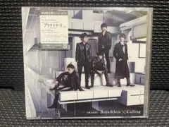 嵐 Calling / Breathless 初回限定盤B シングル