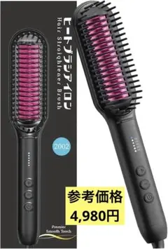 ヘアブラシアイロン 2WAY やけど防止 ブラシアイロン ブラック 5段階調整