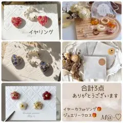 しぐれ様 リクエスト 3点 まとめ商品