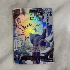 2025年最新】OP12-060 牛肉バーストの人気アイテム - メルカリ