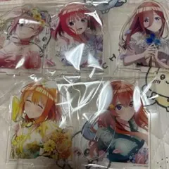【匿名配送】五等分の花嫁　一番くじ　アクリルスタンド　コンプリートセット