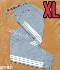 XLサイズ　グレー　サイドラインパンツ　男女兼用　インスタ