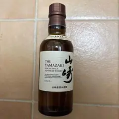 2026年最新】サントリー 山崎 180mlの人気アイテム - メルカリ