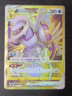 2026年最新】オリジンパルキアvstar urの人気アイテム - メルカリ