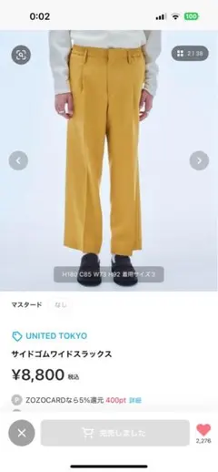 UNITED TOKYO サイドゴムワイドスラックスのサムネイル