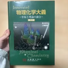 精選 化学根底300題 新課程 仲下雄久著 聖文新社 精選 化学根底300題 新課程 仲下雄久著 聖文新社 - メルカリ