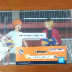 新品未開封　一番くじハイキュー　C賞　アクリルボード　日向　孤爪