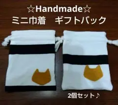 ハンドメイド　ネコ巾着②