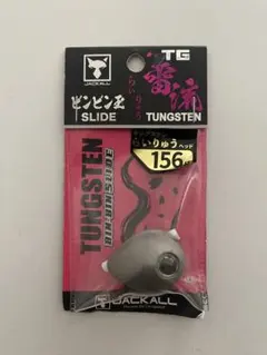 2026年最新】ビンビン玉 tg 156の人気アイテム - メルカリ