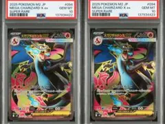 2025年最新】リザードン psa10 連番の人気アイテム - メルカリ
