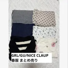 レディース 春服 まとめ売り