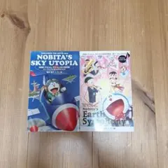 映画ドラえもん 入場者特典2冊セット