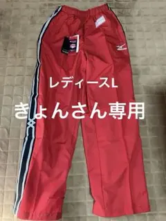 Mizuno ナイロンパンツ　発熱ブレスサーモ