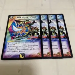 至宝オールイエス