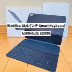 【新品同様品】iPad Pro 12.9インチ Smart Keyboard