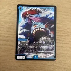 デュエルマスターズ　マーシャルクロウラー　winner 3枚 マーシャル・クロウラー WINNER - メルカリ