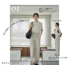 パンツ　mysa 田中里奈